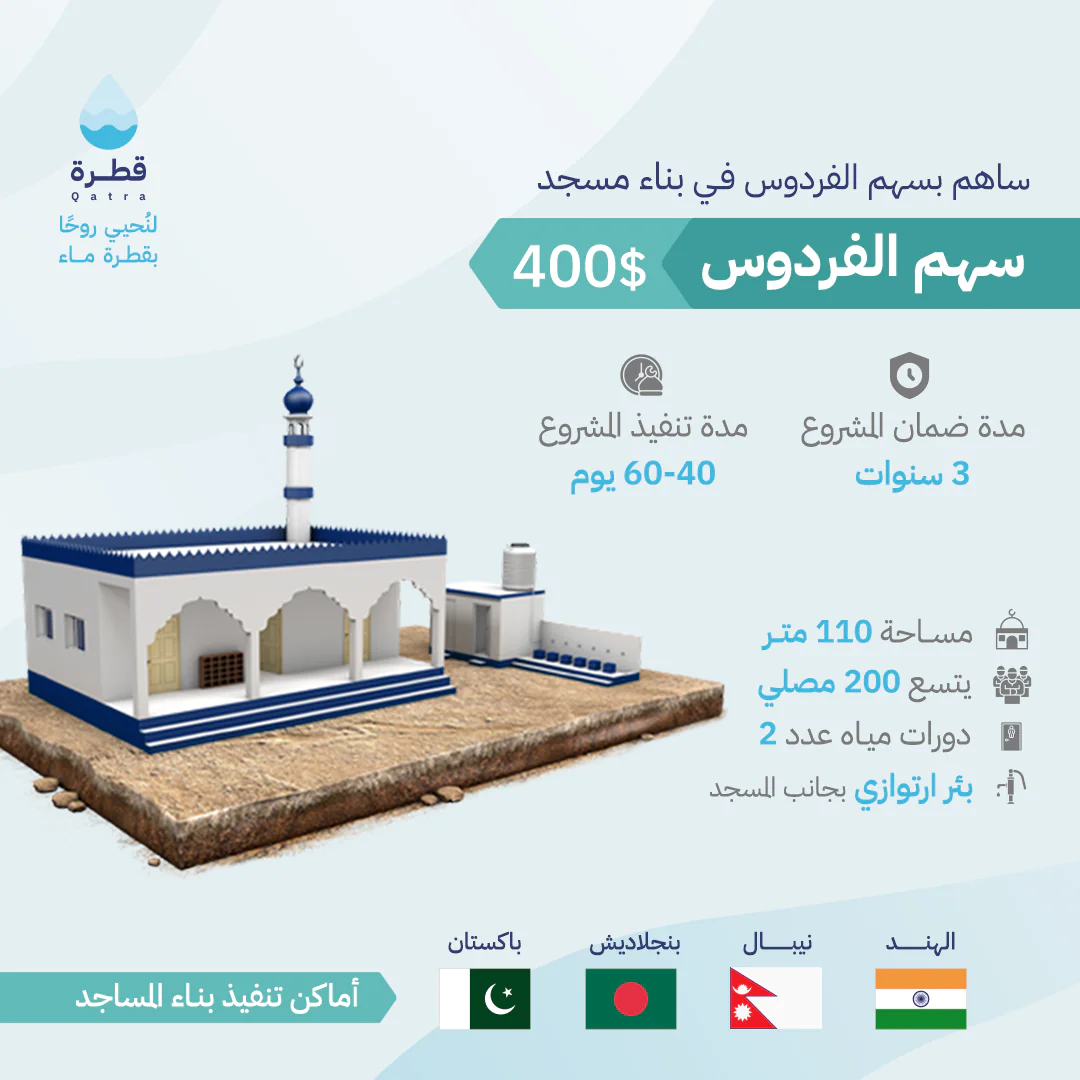 سهم الفردوس