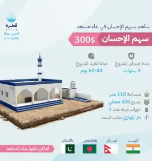Al-Ihsan Share