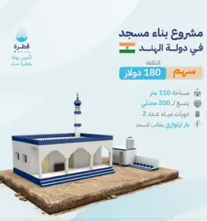 Mosque Construction Project in India